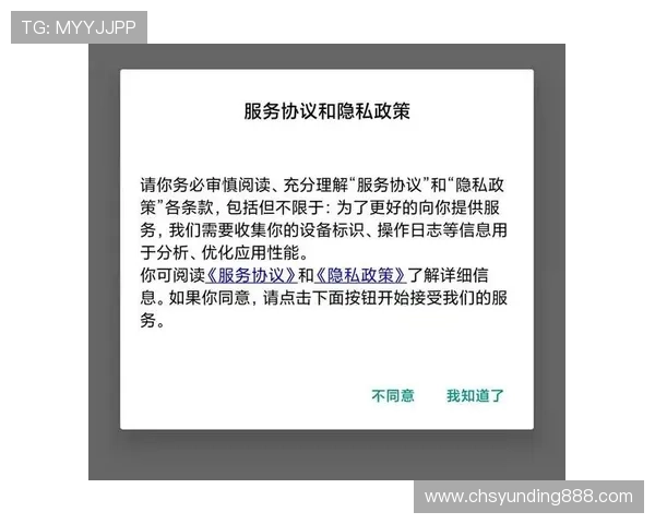 云顶国际赛事官网安全保障措施与用户隐私保护政策详解